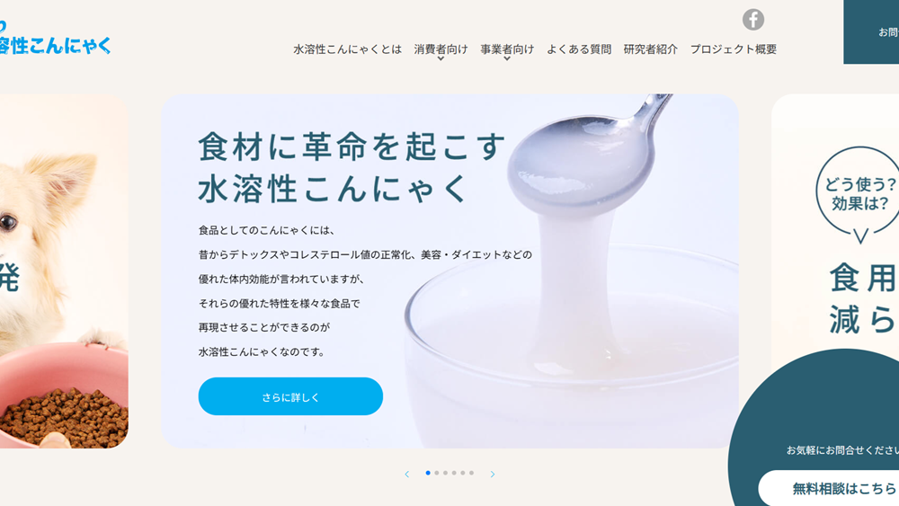 Webページを公開しました！